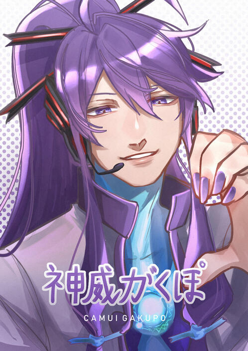 Gakupo Gakupo