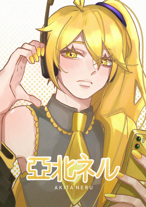 Akita Neru Akita Neru